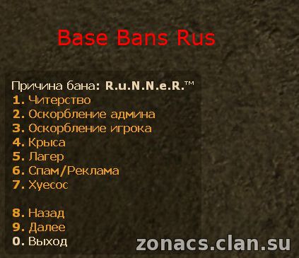 /1/zonacs.clan.su_plagin_bana_igrokov.jpg